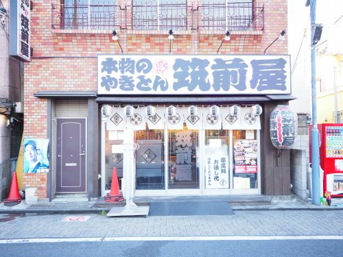 【フローラ足立の飲食店】