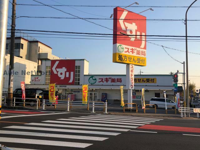 【高浜市沢渡町のアパートのドラックストア】