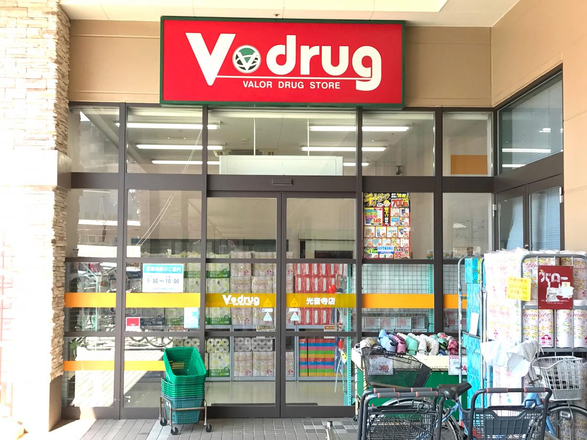 ドラックストア　V・drug光音寺店（ドラッグストア）まで666m