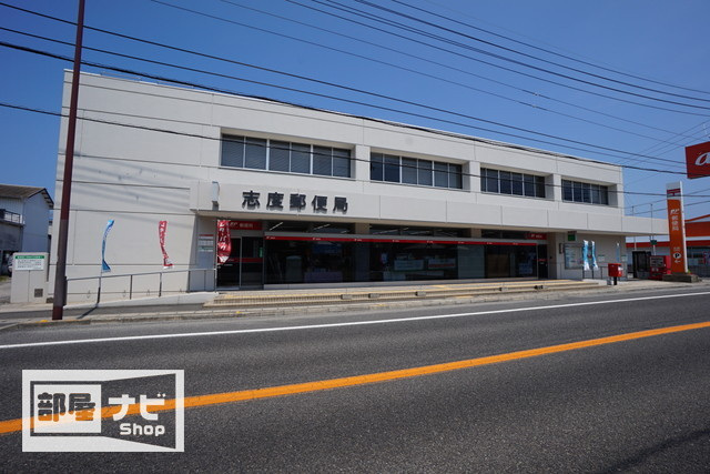 【コンコート志度の郵便局】