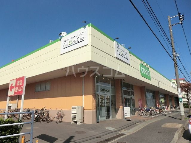 スーパー　コープ 花見川店（スーパー）まで1246m