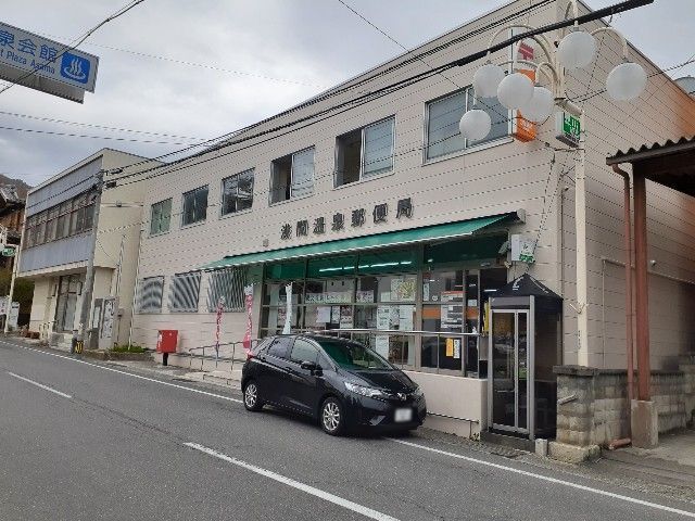 郵便局　浅間温泉郵便局（郵便局）まで700m