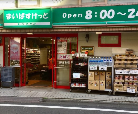スーパー　まいばすけっと南烏山4丁目店（スーパー）まで381m