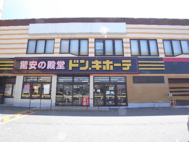 その他　ドン・キホーテ神戸西（その他）まで884m