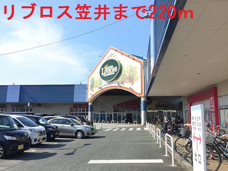 その他　リブロス笠井（その他）まで220m