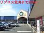 その他　リブロス笠井（その他）まで220m