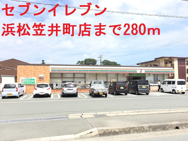 コンビニ　セブンイレブン（コンビニ）まで280m