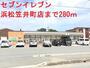 コンビニ　セブンイレブン（コンビニ）まで280m