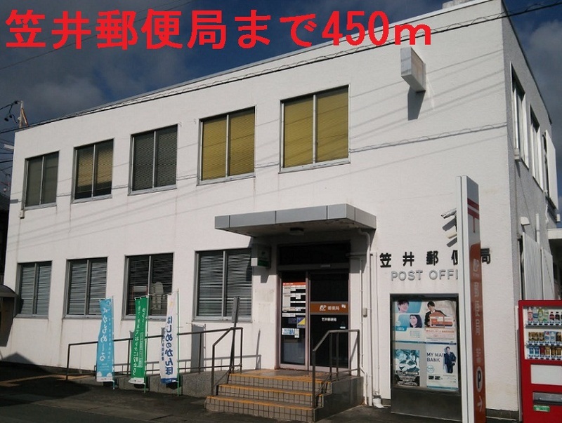 郵便局　笠井郵便局（郵便局）まで450m