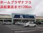 ホームセンター　ナフコ（ホームセンター）まで1700m