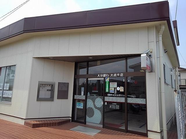 銀行　大分銀行大貞支店（銀行）まで1200m