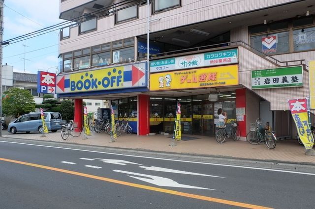 その他　ブックオフ新座栗原店（その他）まで418m