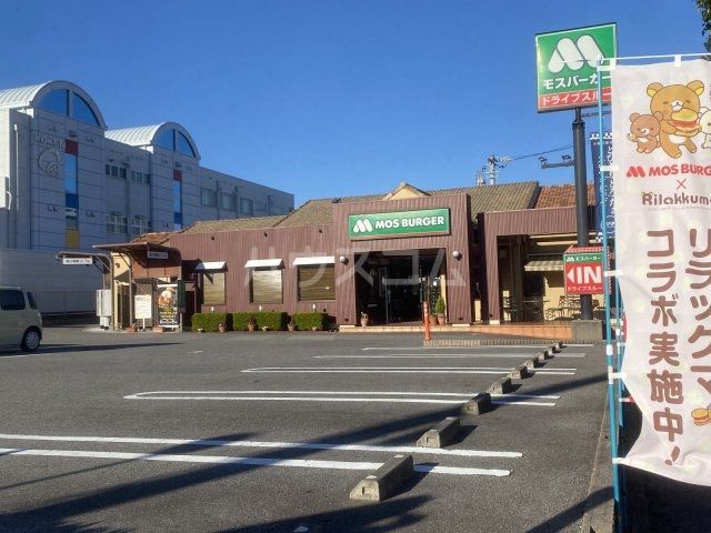 飲食店　モスバーガー 岡崎大西店（飲食店）まで200m