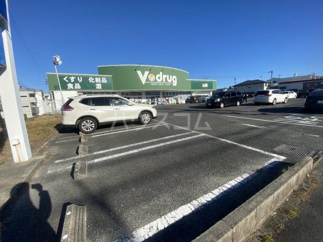 ドラックストア　V・drug 東岡崎店（ドラッグストア）まで574m