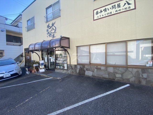 飲食店　呑み喰い問屋八（飲食店）まで531m