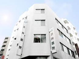 病院　沢井医院（病院）まで479m