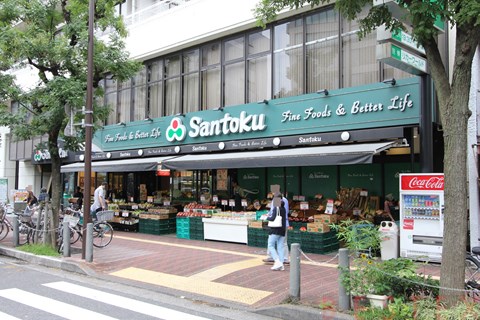 スーパー　Santoku茗荷谷店（スーパー）まで403m