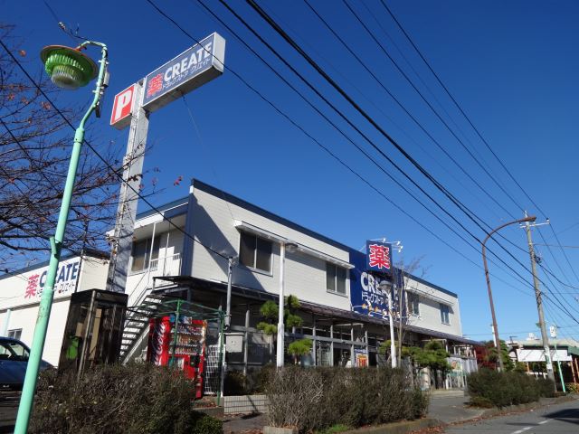 ドラックストア　クリエイト（ドラッグストア）まで460m