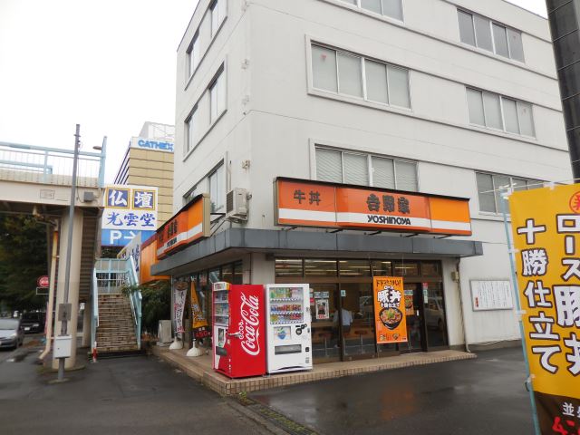 飲食店　吉野家（飲食店）まで380m