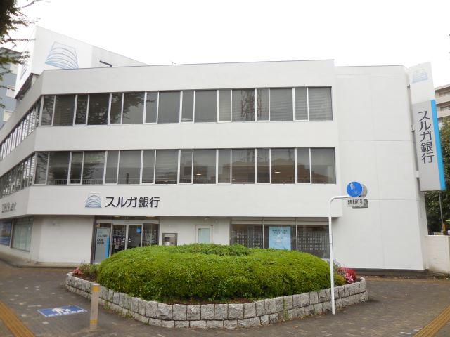 銀行　スルガ銀行（銀行）まで580m