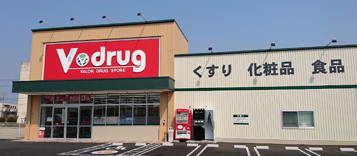 ドラックストア　V・drug 二瀬店（ドラッグストア）まで379m