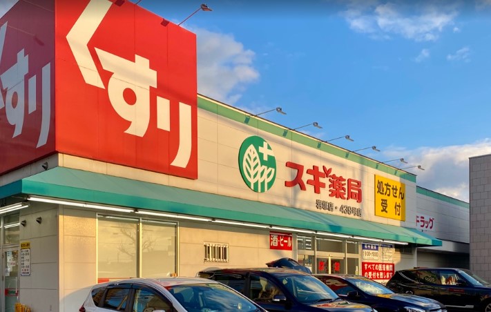 ドラックストア　スギドラッグ 岩塚店（ドラッグストア）まで528m