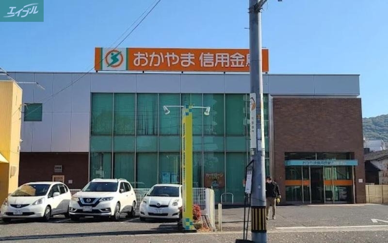 銀行　おかやま信用金庫旭東支店（銀行）まで158m