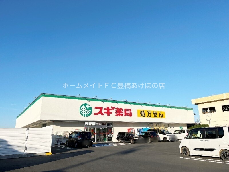 ドラックストア　スギ薬局 田原北店（ドラッグストア）まで937m