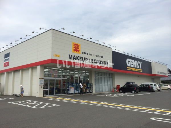 ドラックストア　GENKY(ゲンキー) 王子保店（ドラッグストア）まで249m