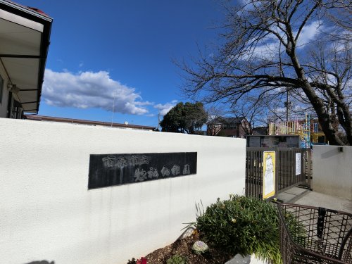 幼稚園・保育園　市原市立惣社幼稚園（幼稚園・保育園）まで1309m
