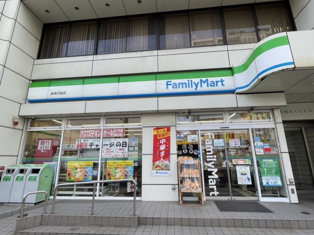 コンビニ　ファミリーマート長崎元船店（コンビニ）まで130m