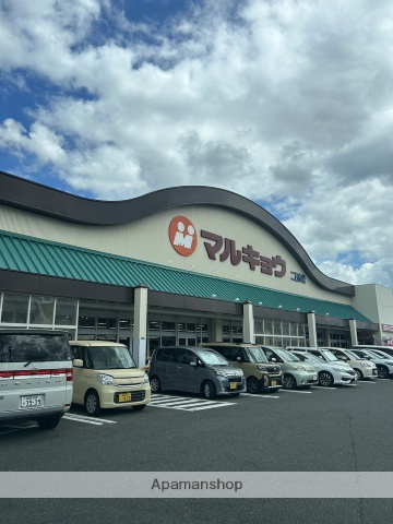 スーパー　マルキョウ二日市店（スーパー）まで401m