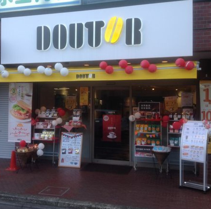 飲食店　ドトールコーヒーショップ 読売ランド駅前店（飲食店）まで205m