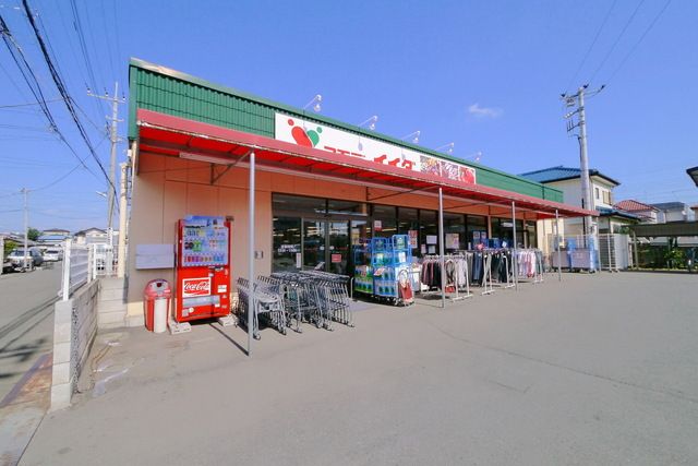 スーパー　コモディイイダ上福岡店（スーパー）まで760m