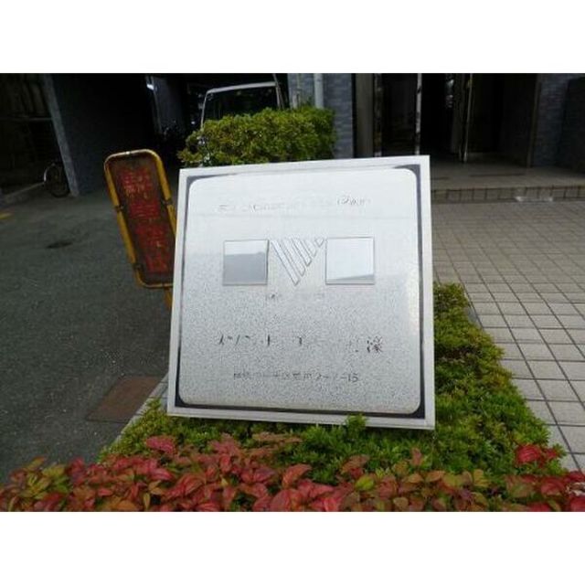 その他　建物外観