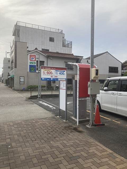 その他　コインパーキング（その他）まで200m