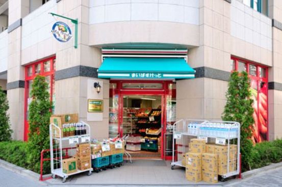 スーパー　まいばすけっと日本橋蛎殻町店（スーパー）まで233m