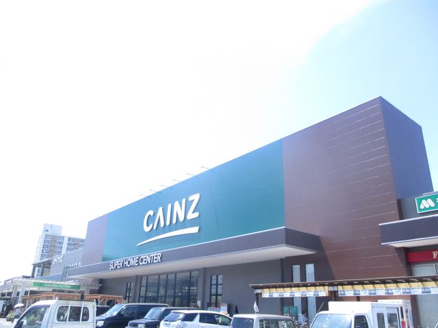 ホームセンター　カインズホーム（ホームセンター）まで780m
