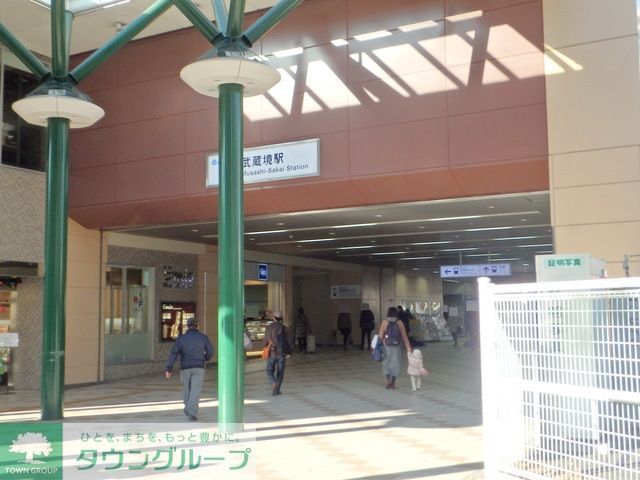 その他　武蔵境駅(JR 中央本線)（その他）まで700m