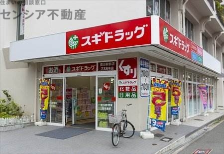 ドラックストア　スギドラッグ関目駅前店（ドラッグストア）まで150m