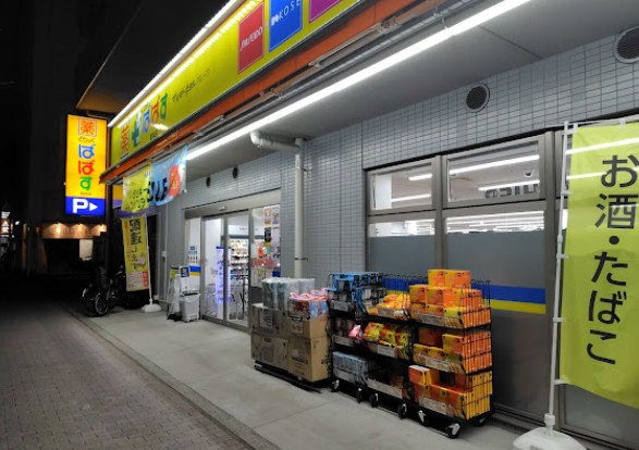 ドラックストア　どらっぐぱぱす若林店（ドラッグストア）まで441m