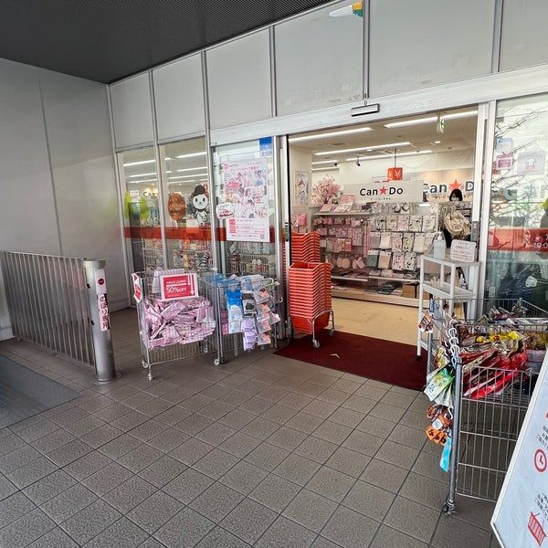ショッピングセンター　キャンドゥ エルアージュ小石川店（ショッピングセンター）まで1054m