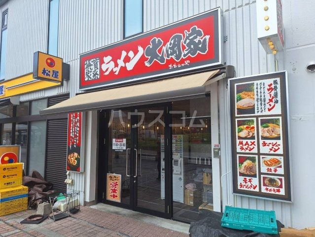 飲食店　横浜家系ラーメン　大岡家南大沢店（飲食店）まで913m