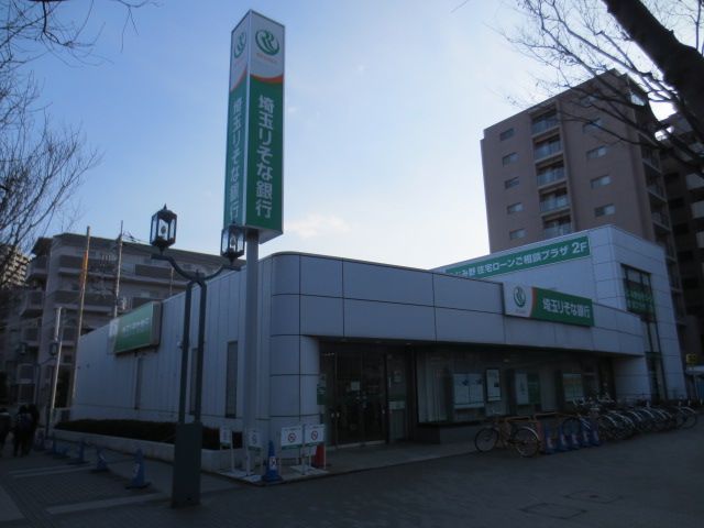 銀行　埼玉りそな銀行 ふじみ野支店（銀行）まで1978m