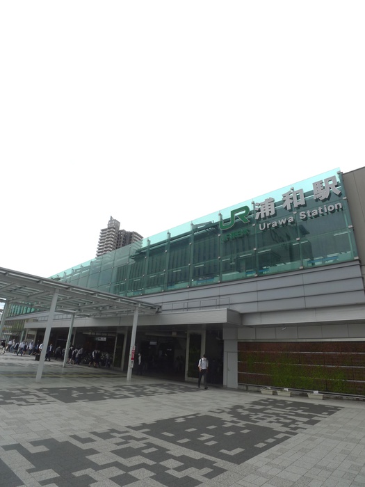 役所　浦和駅（役所）まで800m