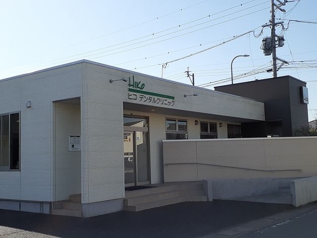 病院　ヒコデンタルクリニック（病院）まで220m