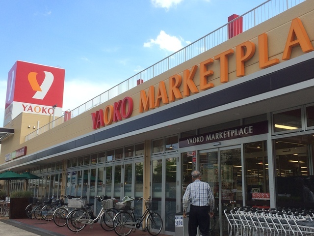 スーパー　ヤオコーみつわ台店（スーパー）まで1000m