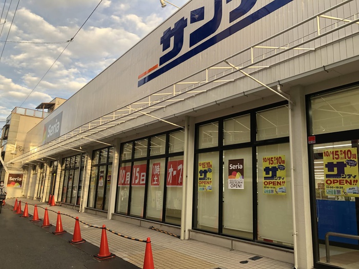 スーパー　サンディ（スーパー）まで310m