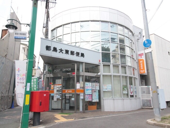 郵便局　都島大東郵便局（郵便局）まで80m