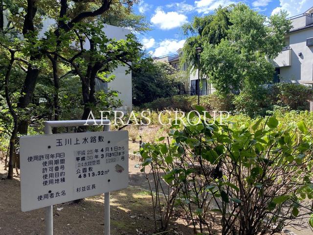 公園　玉川上水永泉寺緑地（公園）まで709m